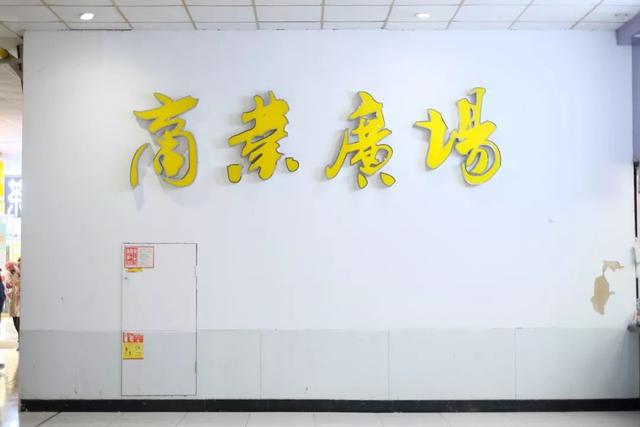 宁波的浙江万里学院有个网红食堂，进来随意感受一下